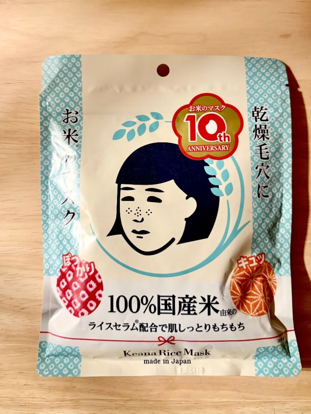 Ishizawa Keana Rice Mask (10pcs), Japanese Skincare, Sheet Masks, NWT!